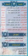  منيو سوق السمك